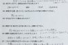 大河原から来院のオスグッドで悩まされていたバスケ部の中学生の症例。