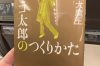 多く情報を発信するにはアウトプットするつもりでインプットをする!