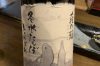 整体師の役割は自立をしてもらうことと考えている!